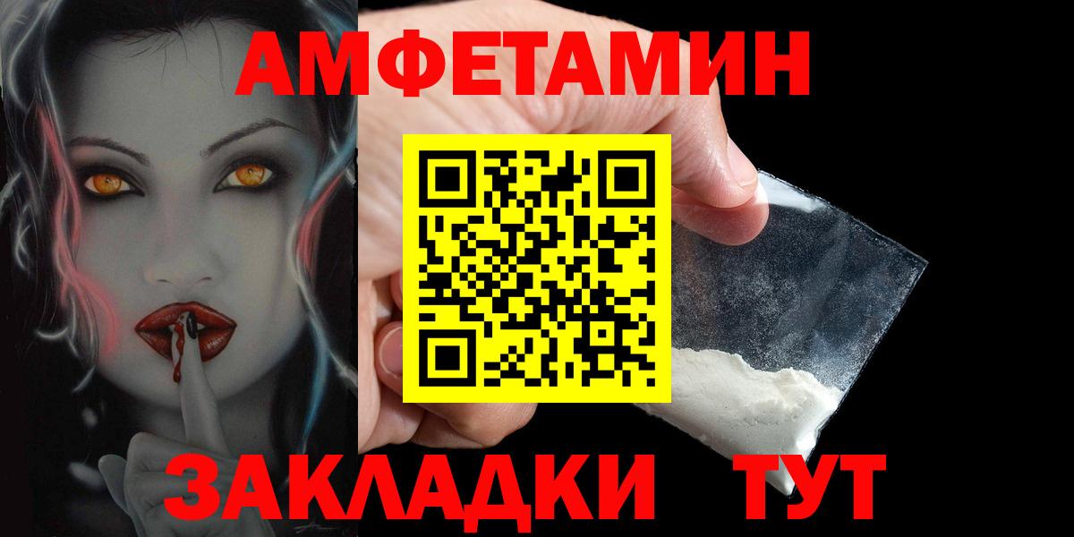 Amphetamine VHQ Домодедово