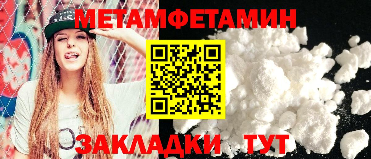 Домодедово  Амфетамин  Вход с VPN  Amphetamine Premium 
