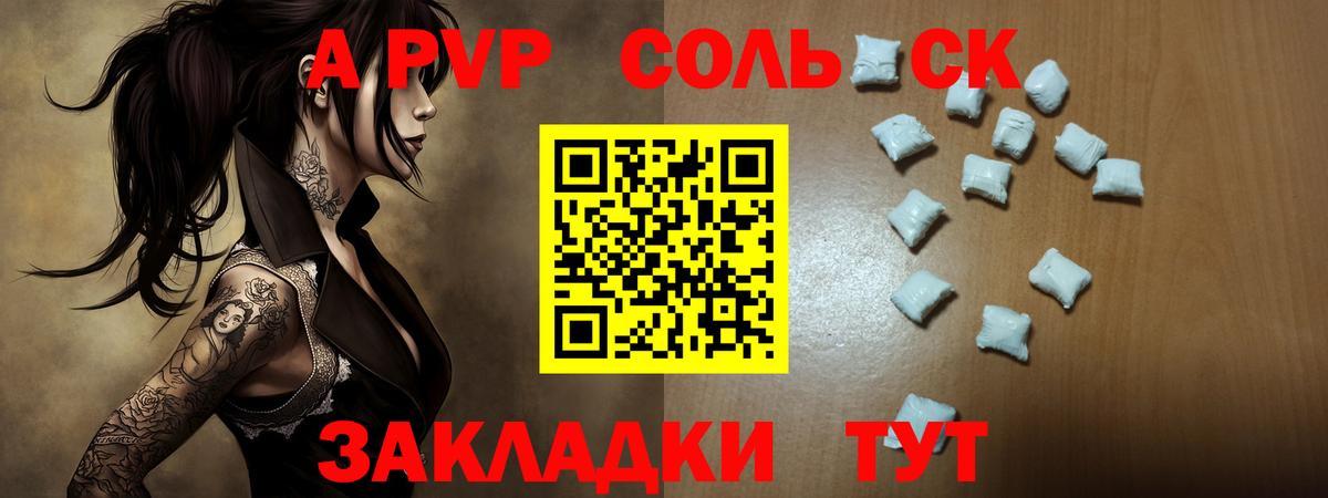 Альфа ПВП VHQ  Вход с VPN  Alpha-PVP Соль  Alfa_PVP Crystall  Домодедово 