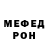 Мефедрон VHQ Gutorov Mike