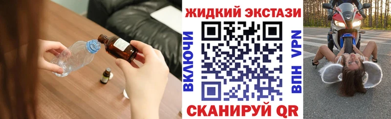 Бутират жидкий экстази  Домодедово 