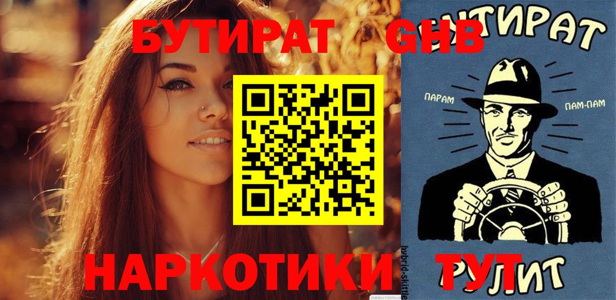 Галлюциногенные грибы Домодедово