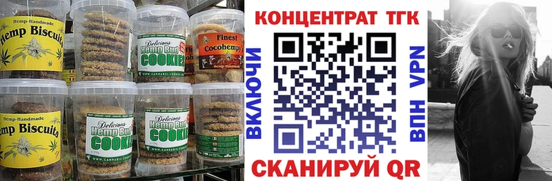 Еда ТГК конопля  купить  цена  кракен зеркало  Домодедово 