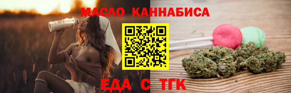 Домодедово  Cannafood марихуана  Вход с VPN 
