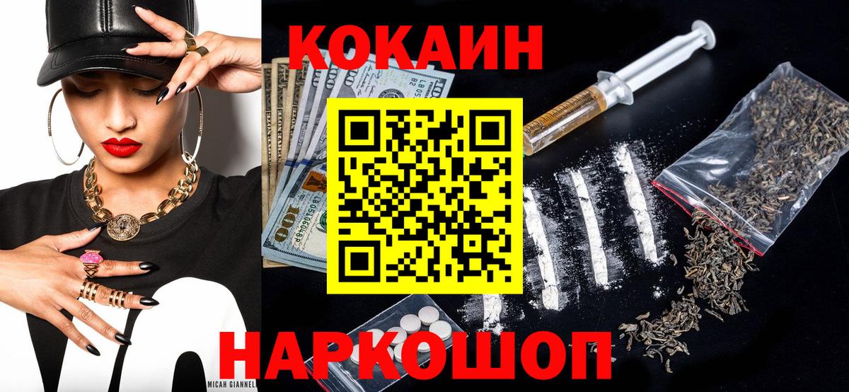 Cocaine Перу  COCAIN 98%  Домодедово  Вход с VPN 