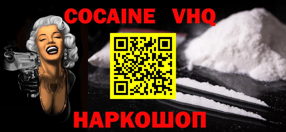 Кокаин Перу Домодедово