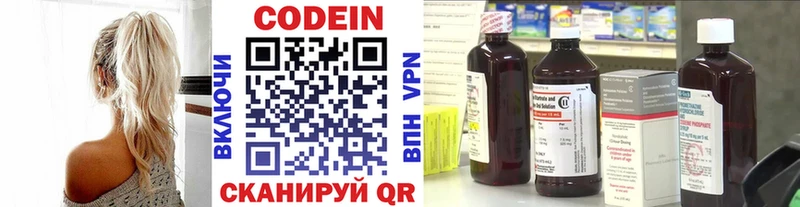 даркнет официальный сайт  МЕГА зеркало  Домодедово  Кодеин Purple Drank 