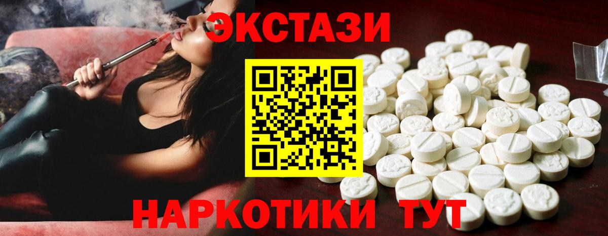 Ecstasy диски  Вход с VPN  Экстази  Домодедово 