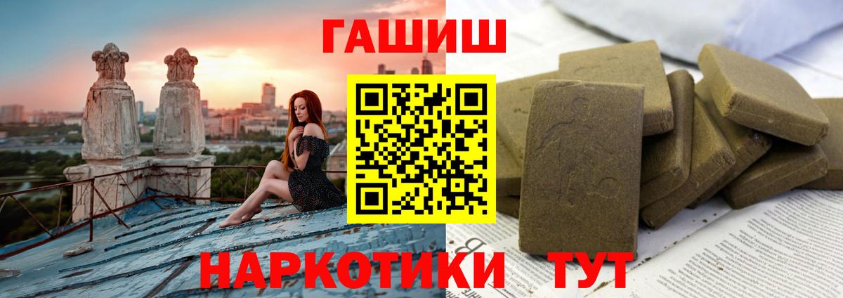 Гашиш 40% ТГК Домодедово