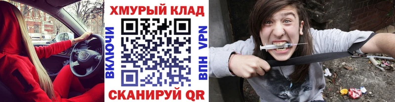 ГЕРОИН герыч  закладка  Домодедово 