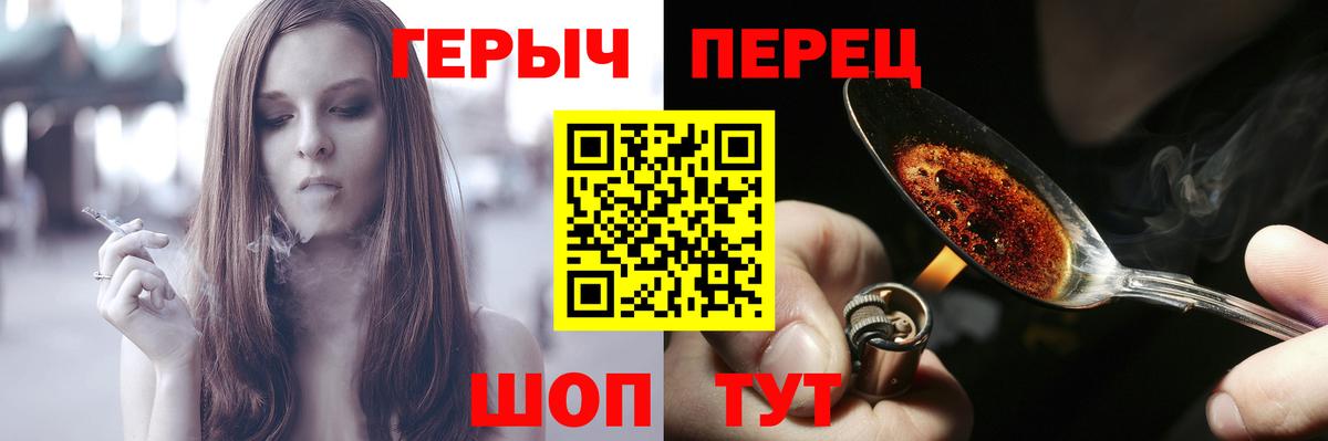 Героин VHQ Домодедово