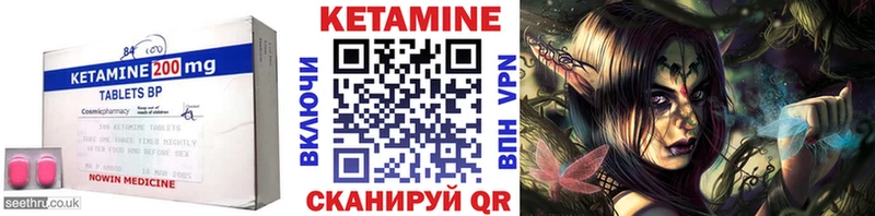 Кетамин VHQ Домодедово