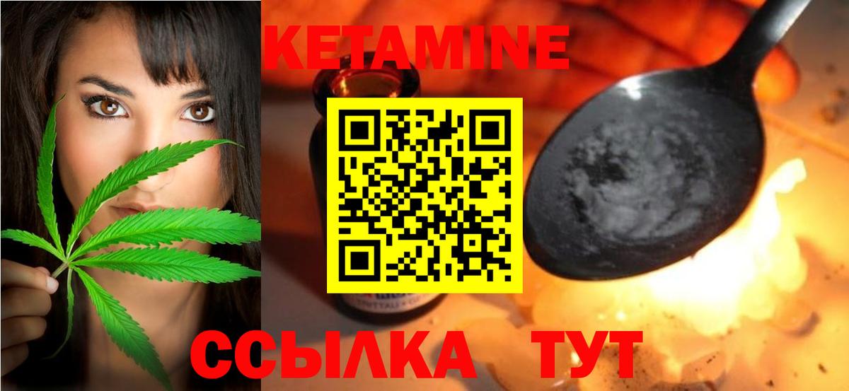 Кетамин VHQ Домодедово