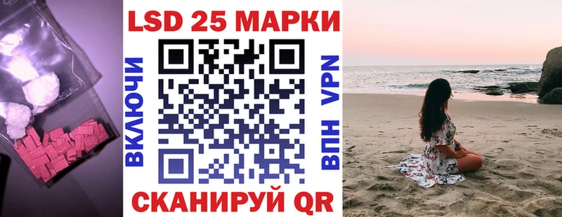 Лсд 25 экстази кислота  ОМГ ОМГ ссылка  Домодедово 