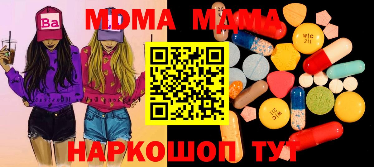 Домодедово  MDMA crystal  Вход с VPN  МДМА  MDMA VHQ 