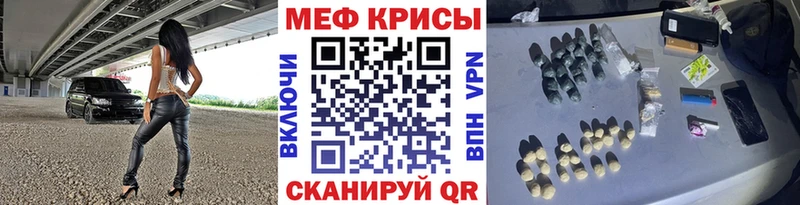 Меф кристаллы  Домодедово 