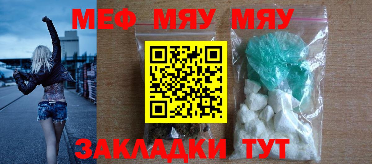 Мефедрон кристаллы  Вход с VPN  Мефедрон  купить наркотики сайты  Домодедово 
