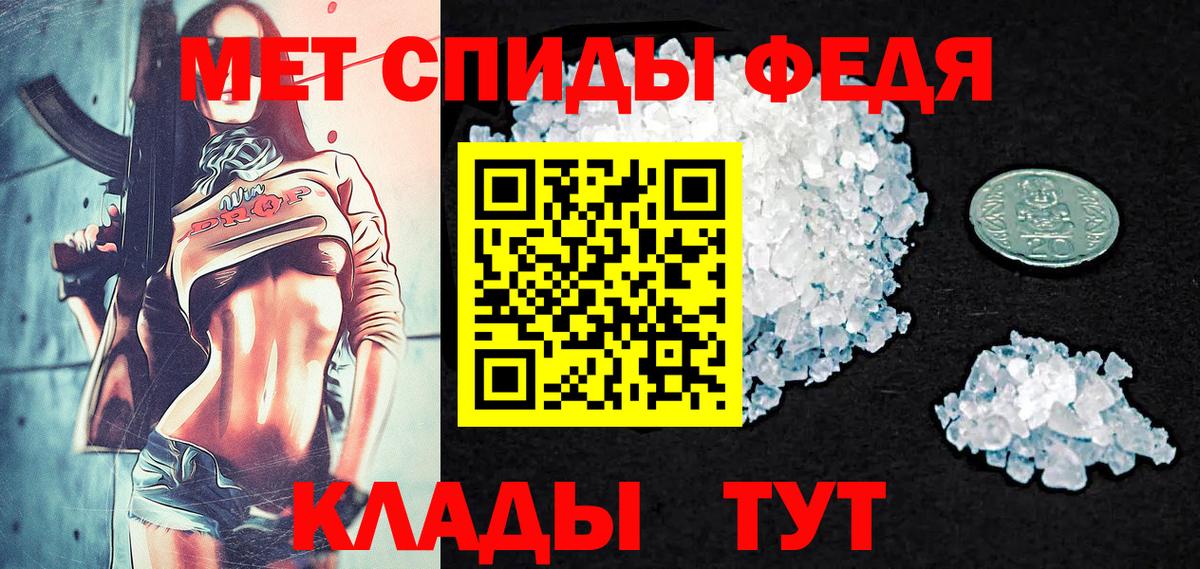 Первитин Methamphetamine Домодедово