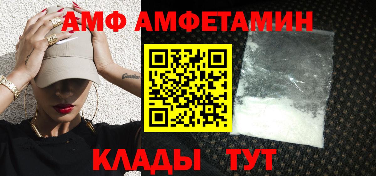 Первитин Methamphetamine  Вход с VPN  Первитин Methamphetamine  Домодедово 