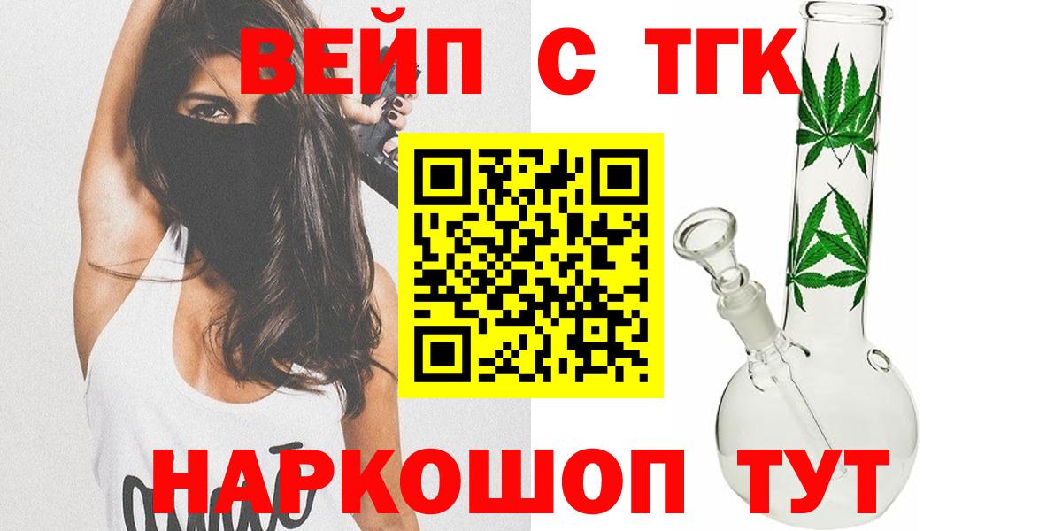 Дистиллят ТГК жижа Домодедово