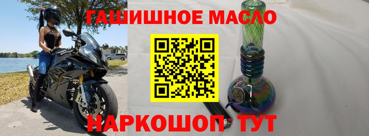 ТГК гашишное масло  Вход с VPN  Домодедово 