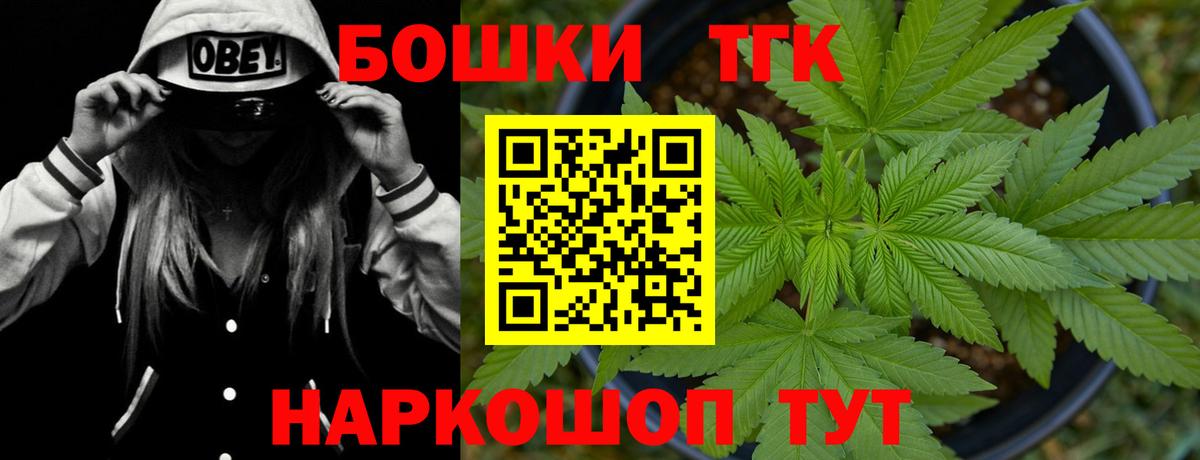 Бошки марихуана конопля  Каннабис планчик  Домодедово  Вход с VPN  Шишки марихуана тримм 